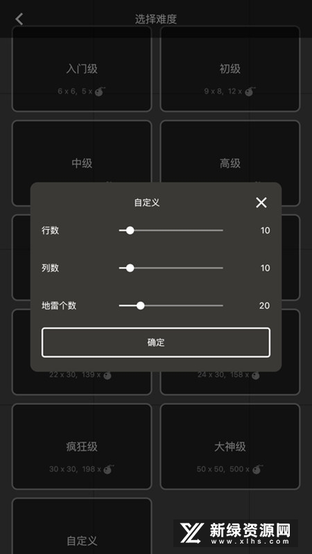扫雷大冒险官方正版游戏