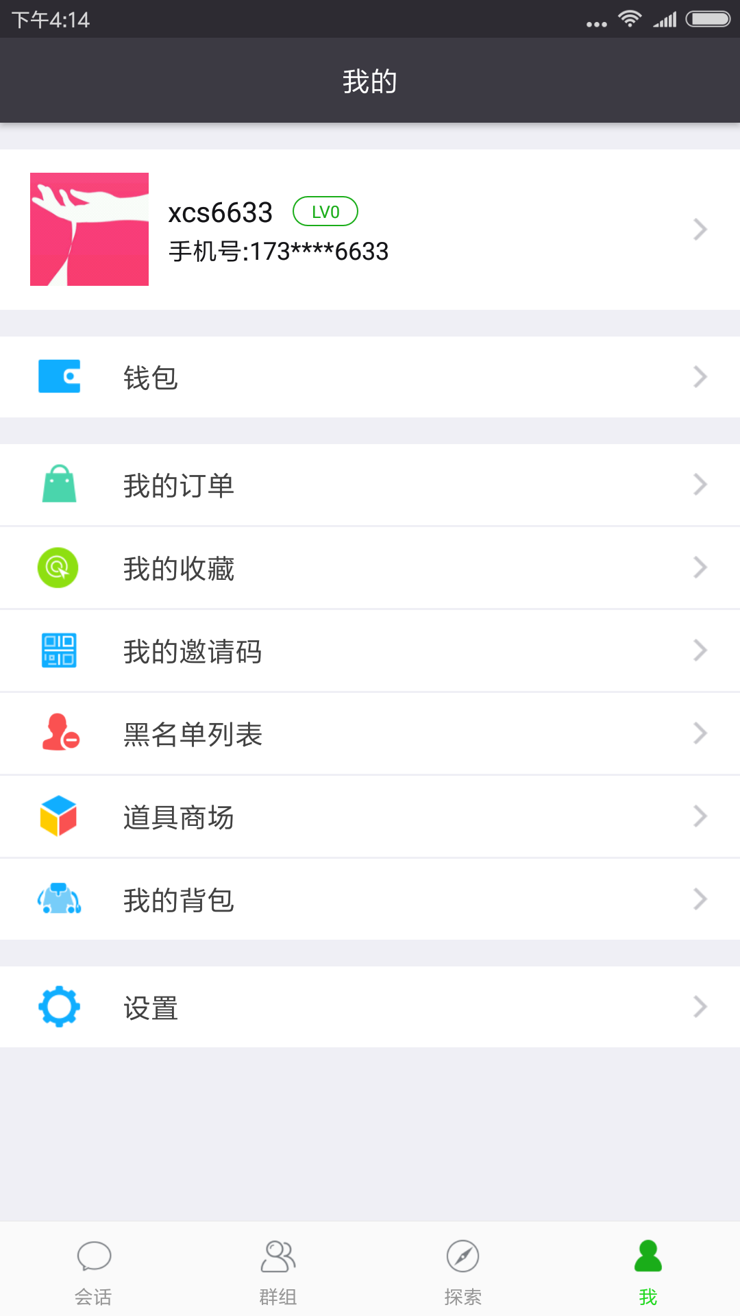 香肠树安卓版