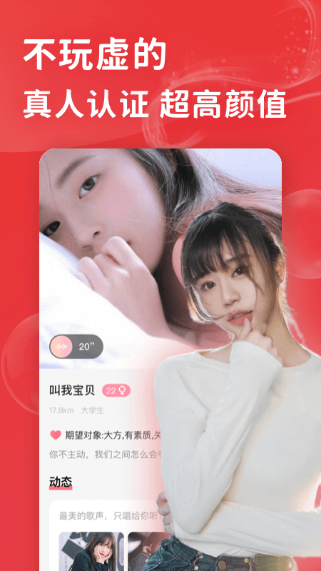 花尤安卓版
