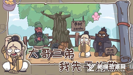 三国梗传官方正版游戏