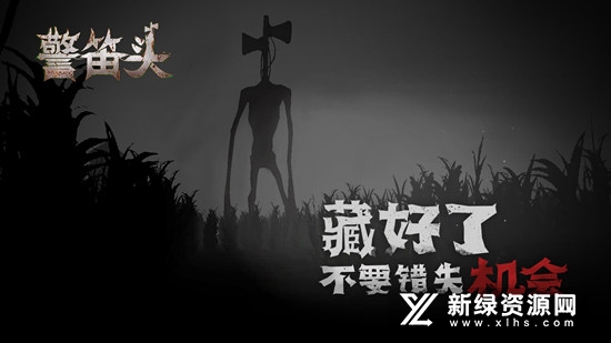 警笛头官方版游戏