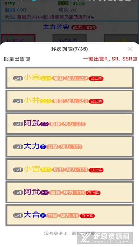 文字篮球之吃鸡游戏正版