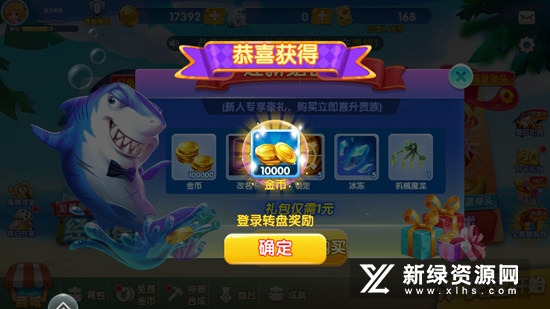 辰龙捕鱼正规版官方下载版