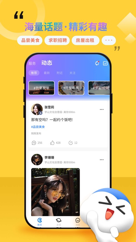 随时约app iOS版