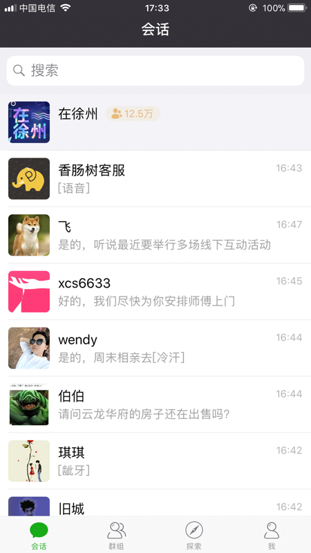 香肠树iOS版