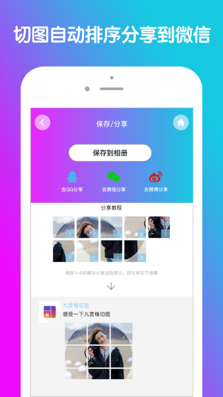 拼图酱安卓版