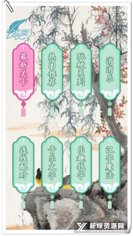 汉字找茬王汉字进化游戏官方正版