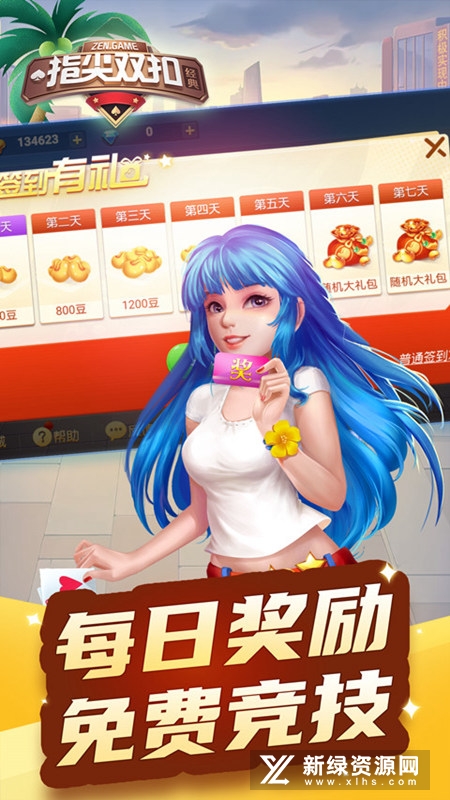 指尖双扣手机版客户端