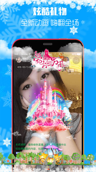 物色直播电脑版