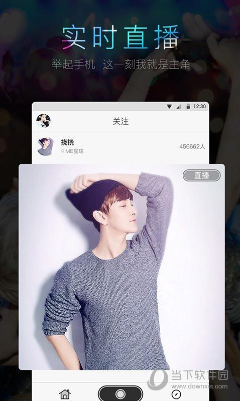 ME直播电脑版