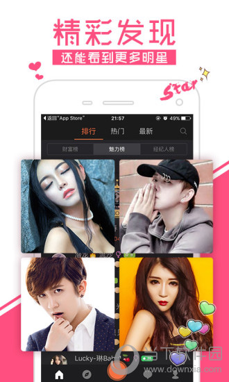 分贝直播电脑版