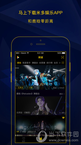 米多娱乐电脑版