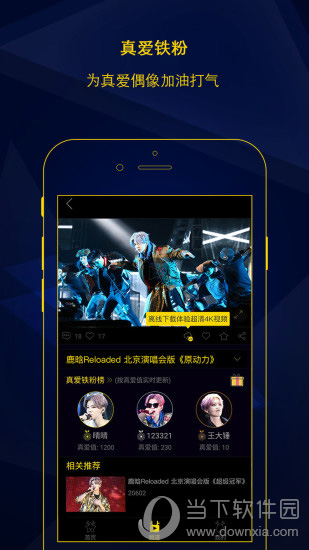 米多娱乐电脑版