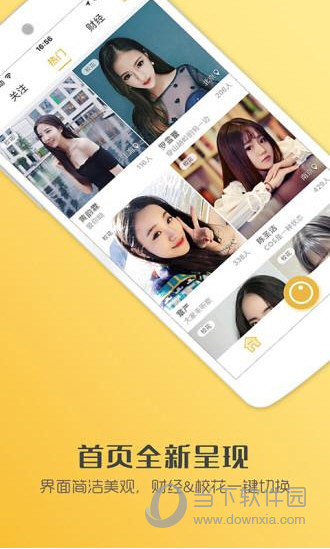 视吧电脑版