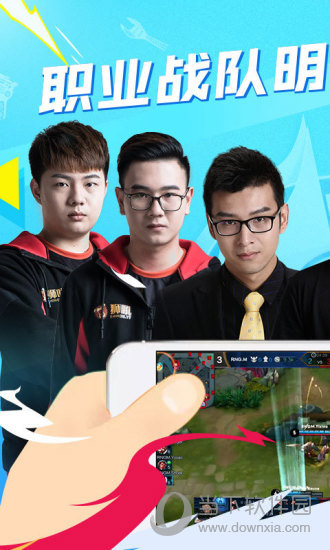 狮吼直播电脑版