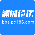 浦城论坛app安卓版