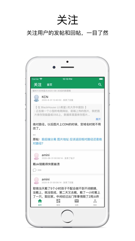 今日水木iOS版