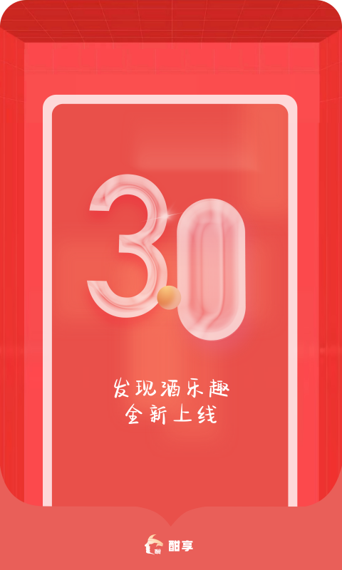 酣享安卓版