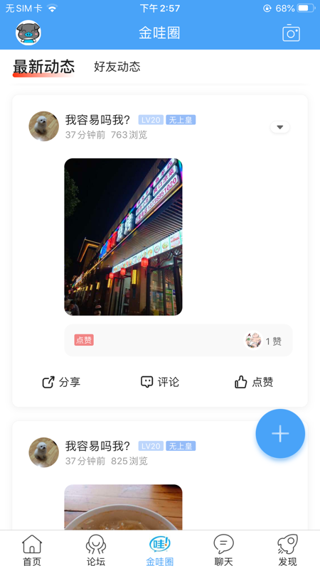 浙中在线iOS版