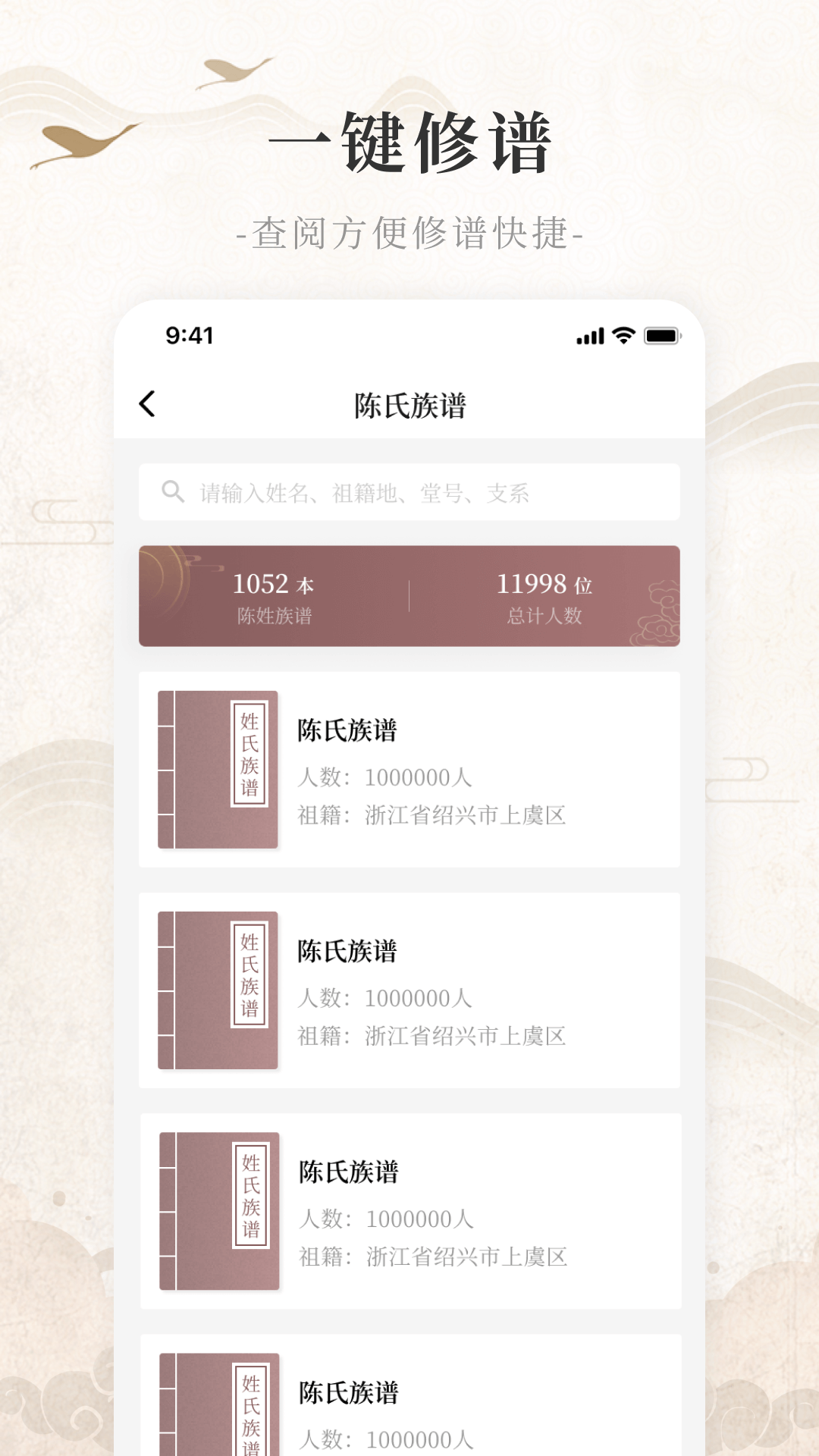 百姓源安卓版