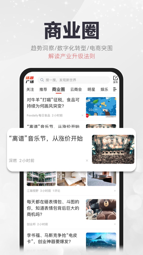凯迪网iOS版