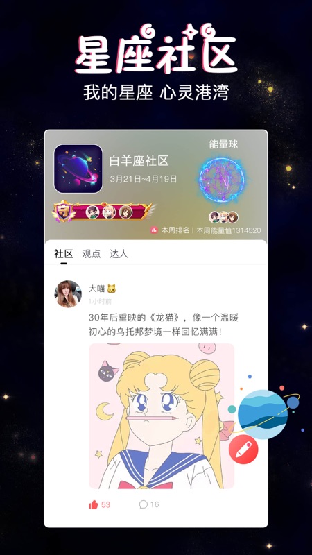 假装恋爱iOS版