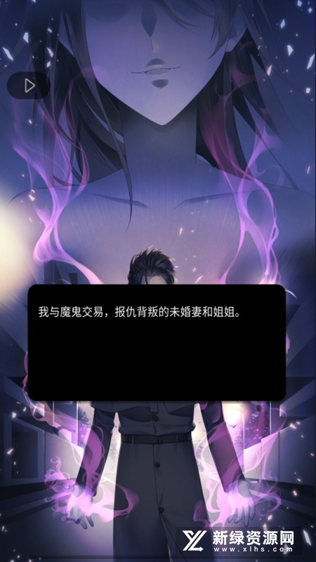 灵魂收购2游戏官方正版(Would you sell your soul2)