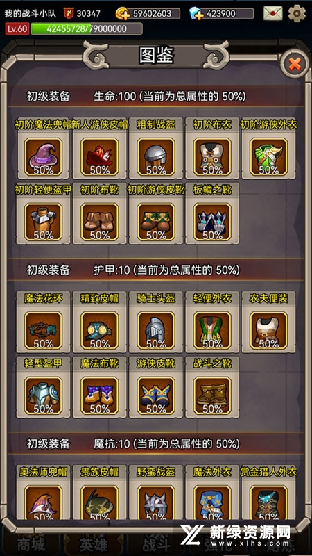 英雄爱挂机官方手机版