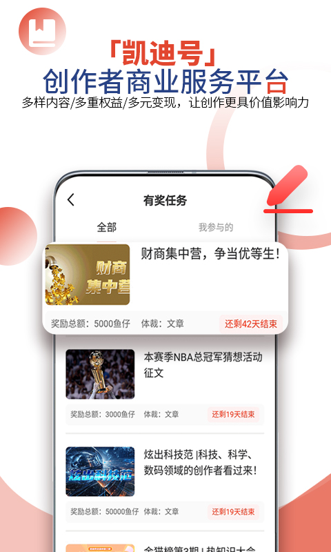 凯迪网安卓版
