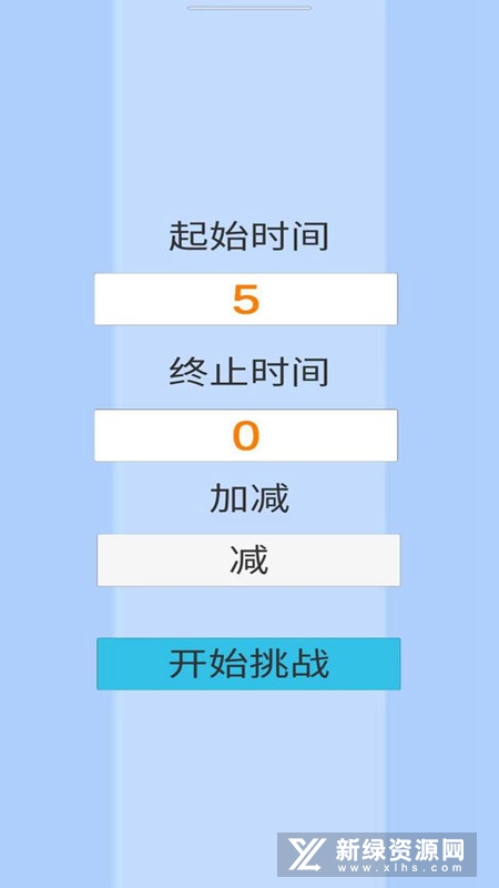 手速大师官方正版游戏安装包