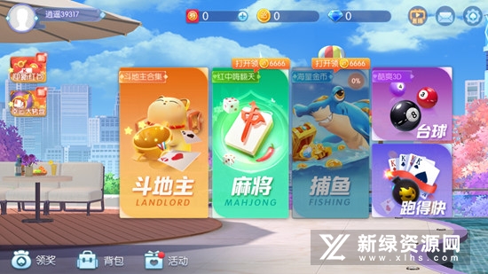 快手棋牌馆官方版正版游戏