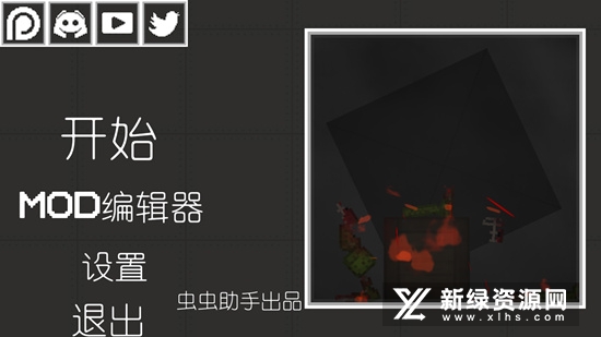 甜瓜游乐场无广告中文版(甜瓜游乐场正版免费版)