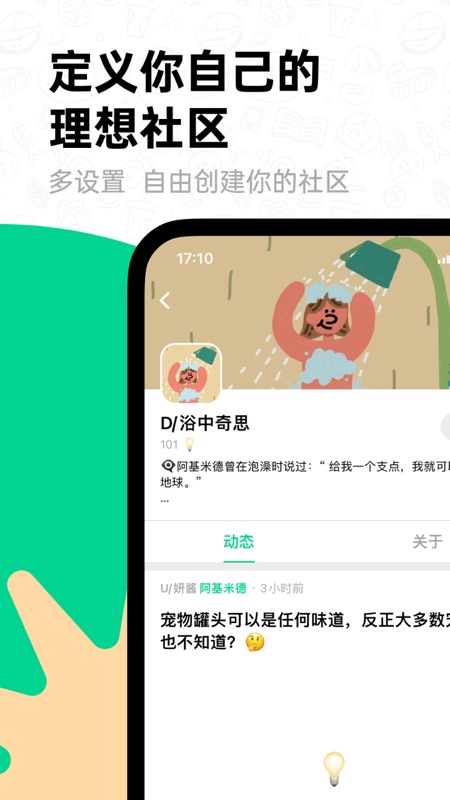 滴墨社区iOS版