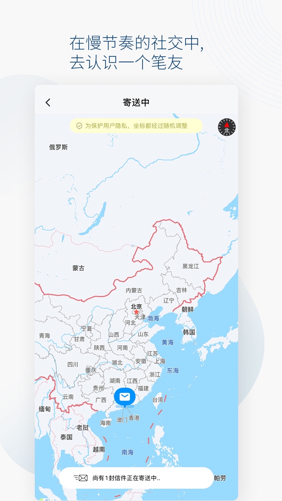 Slowchat安卓版