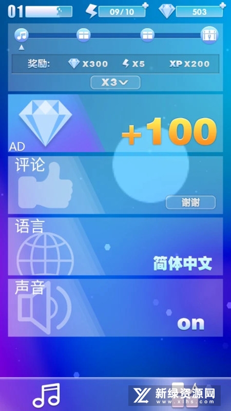 钢琴节奏大师音符雨游戏