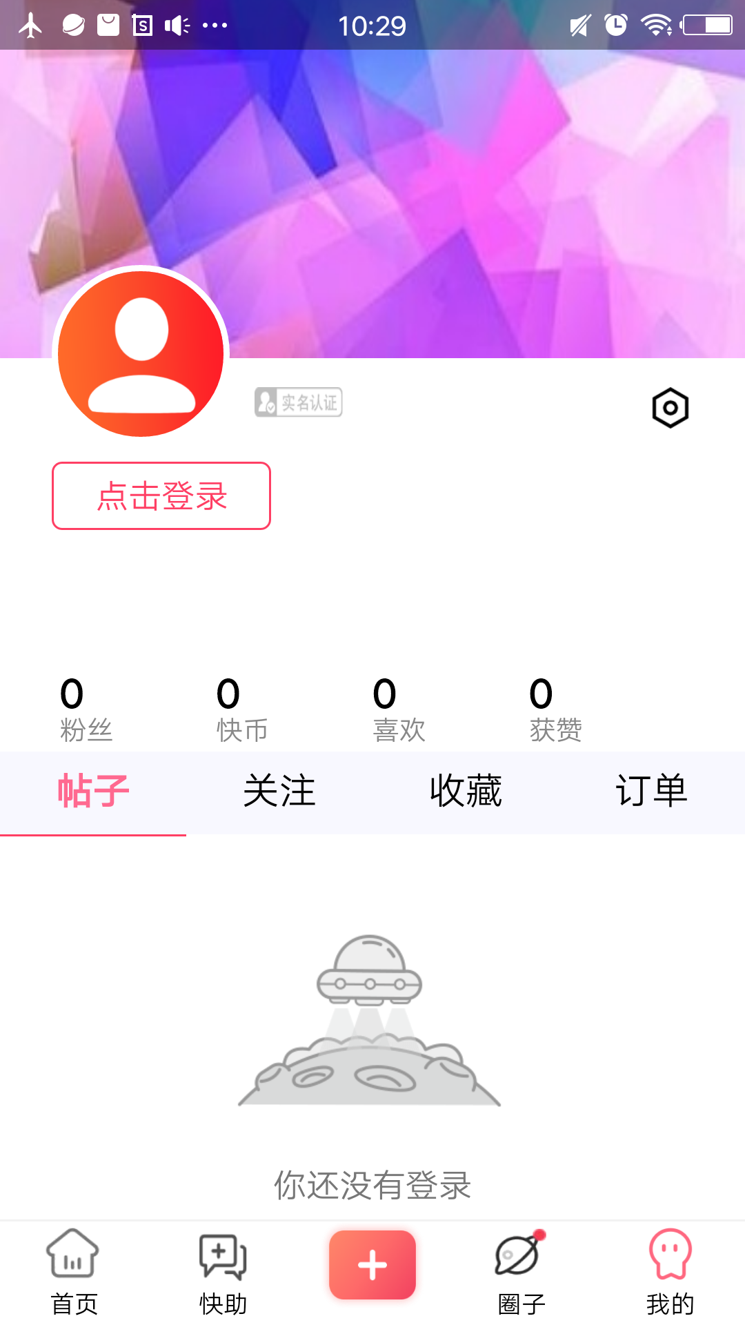 快搜APP安卓版
