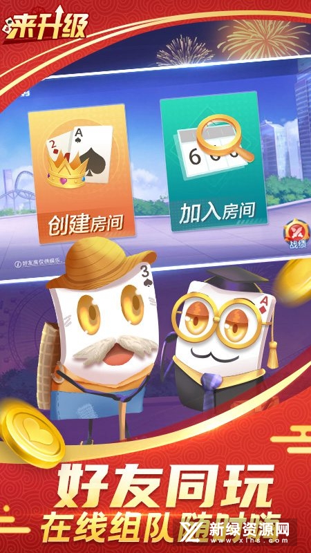 来升级(泰安升级手机版下载边锋版)