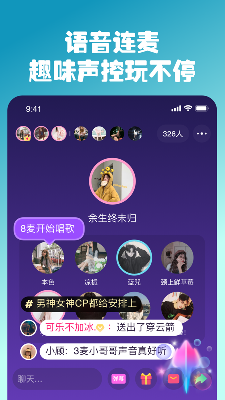 头号派对iOS版