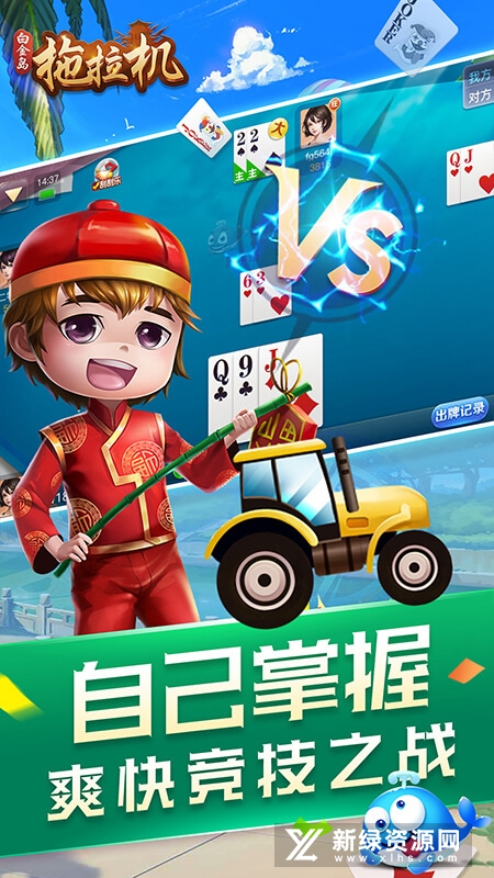 白金岛拖拉机华为手机版