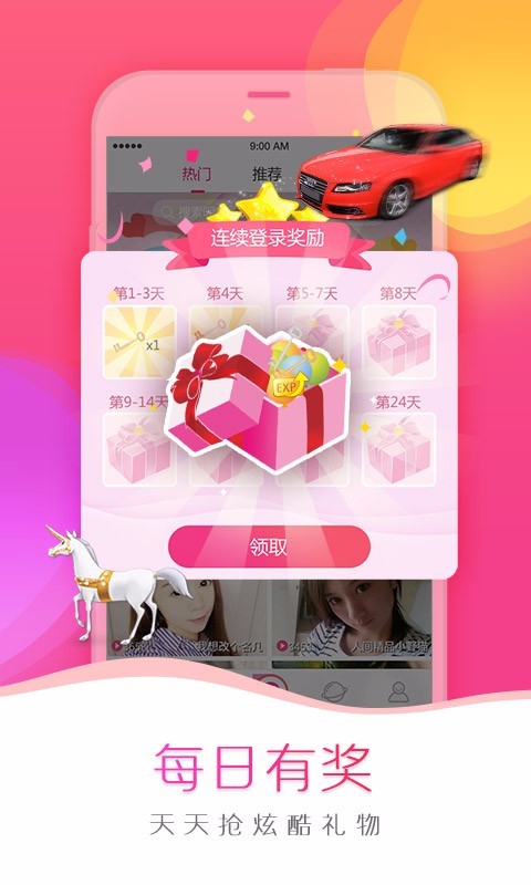我秀娱乐直播安卓版