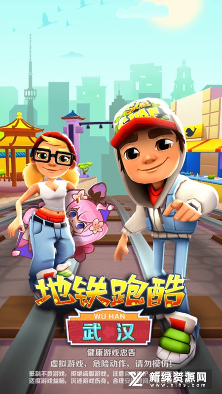 地铁跑酷2022九游登录版