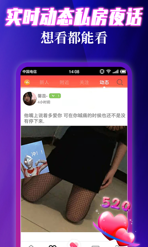 伊缘探陌夜约会聊天交友安卓版