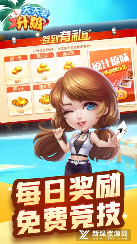 天天爱升级拖拉机手机版下载