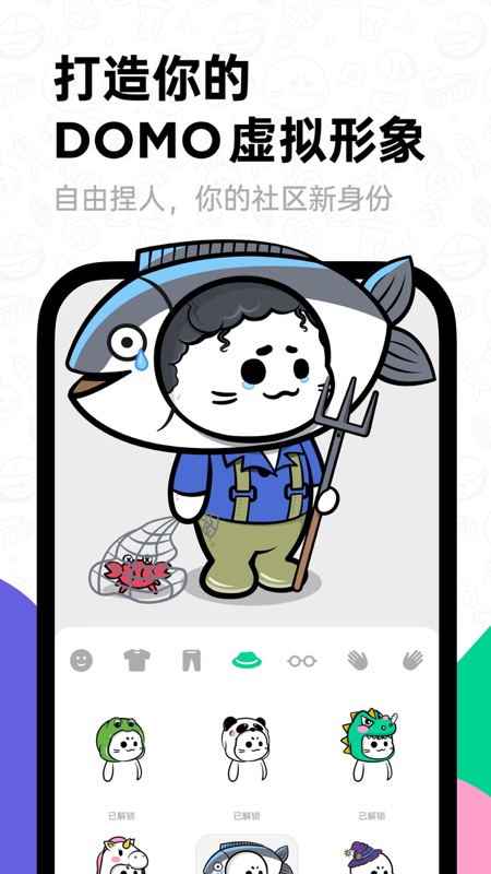 滴墨社区iOS版