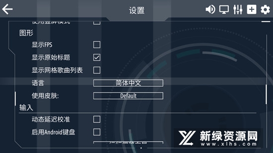 Malody官方手机版中文版