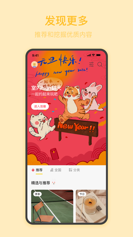 动静iOS版