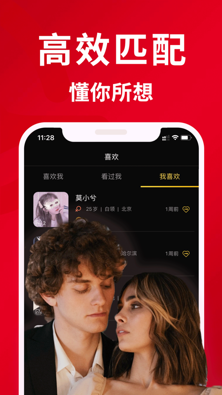 火柴俱乐部iOS版