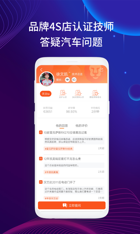汽车大师安卓版