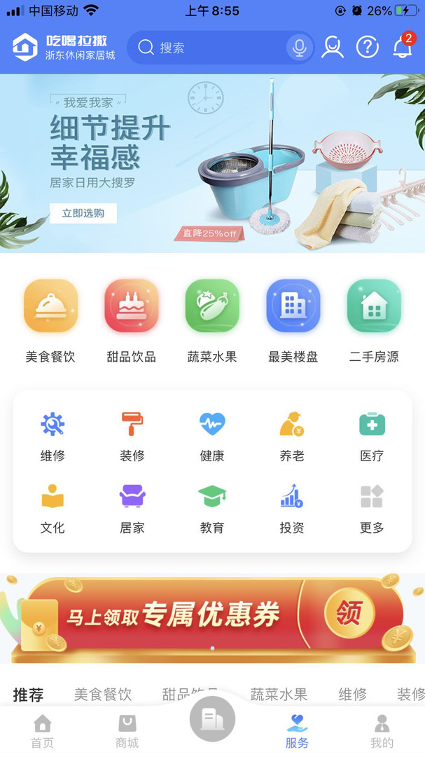 吃喝拉撒安卓版