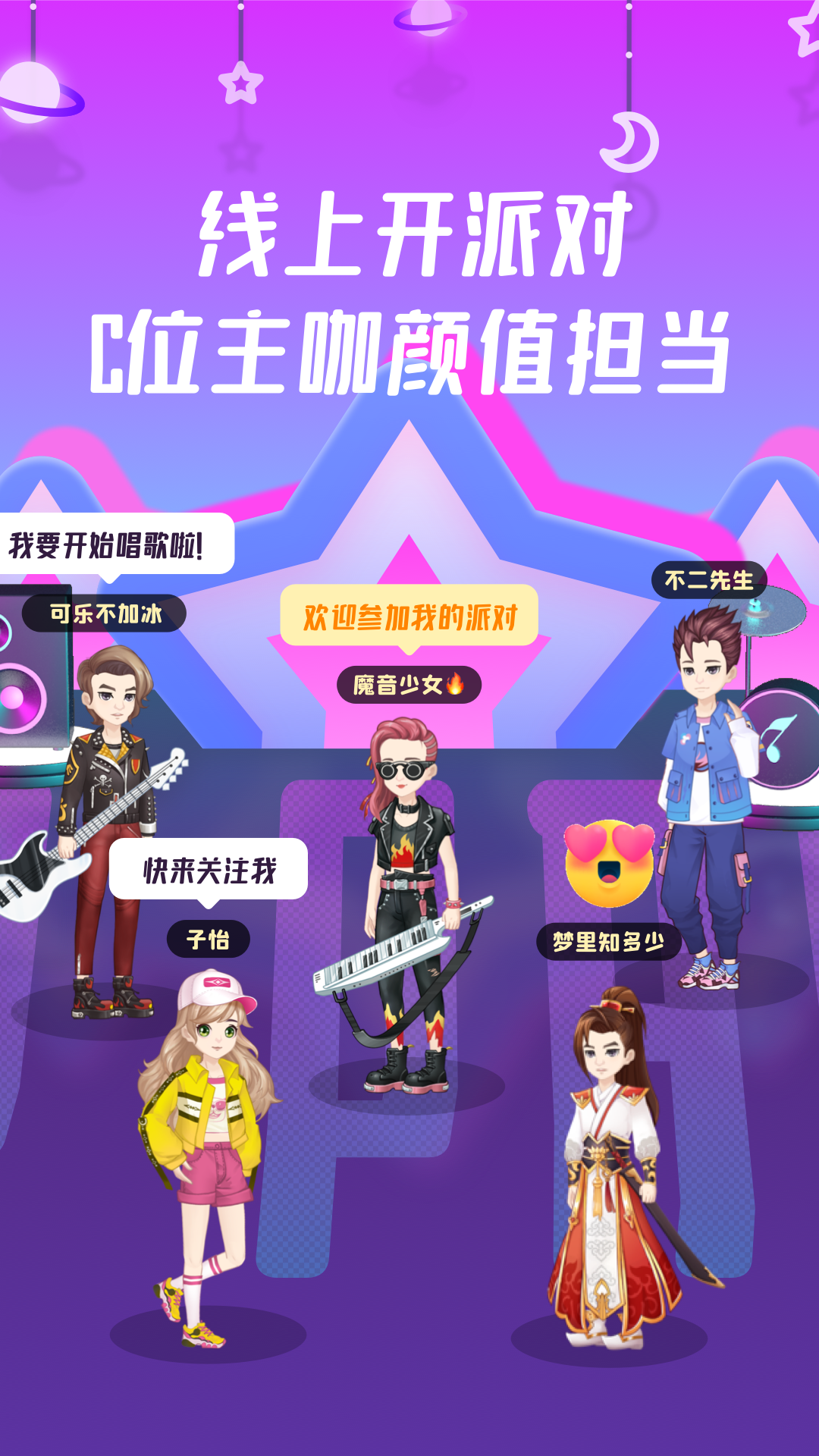 头号派对安卓版